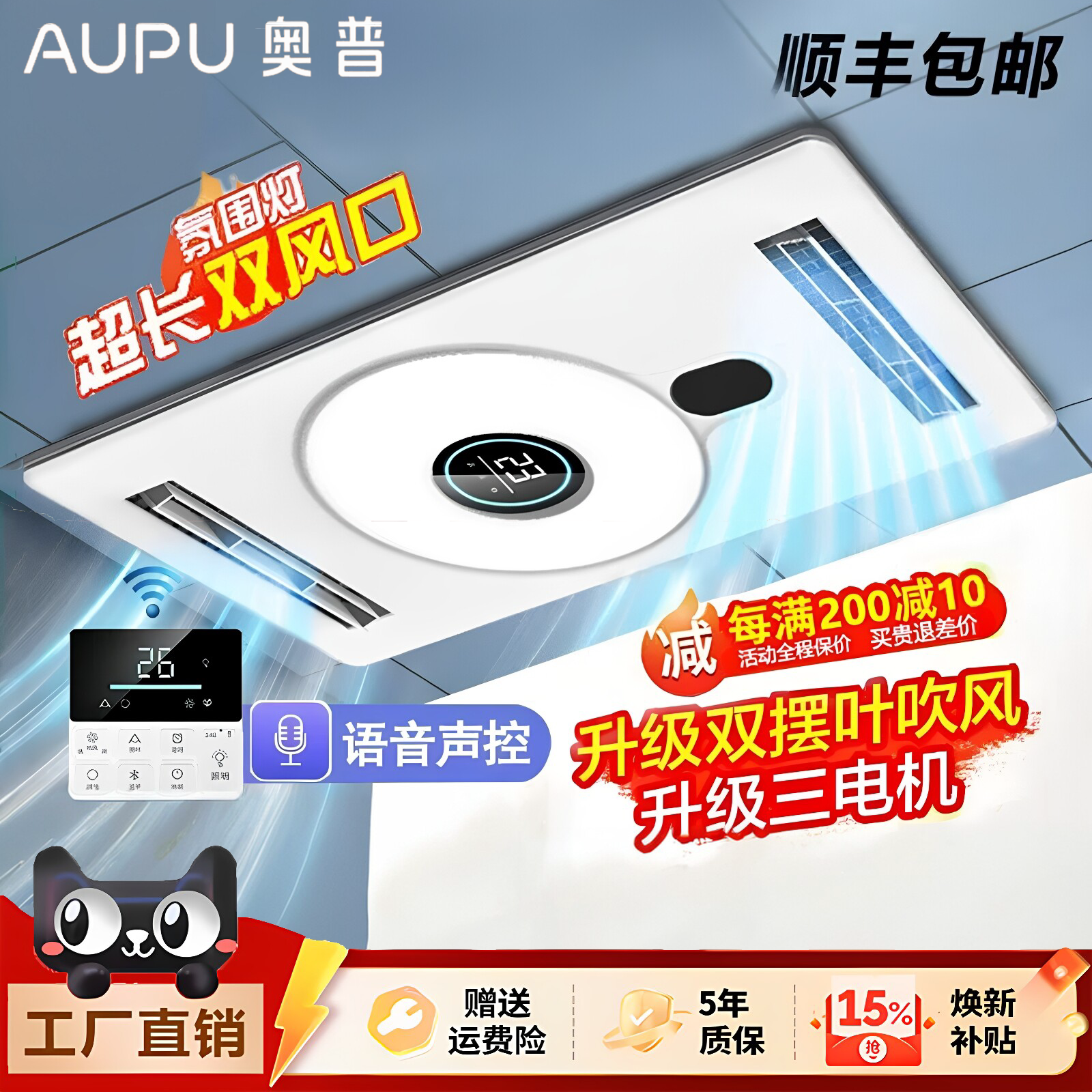 奥普凉霸照明灯三合一厨房嵌入式集成吊顶冷风换气卫生间排气配件