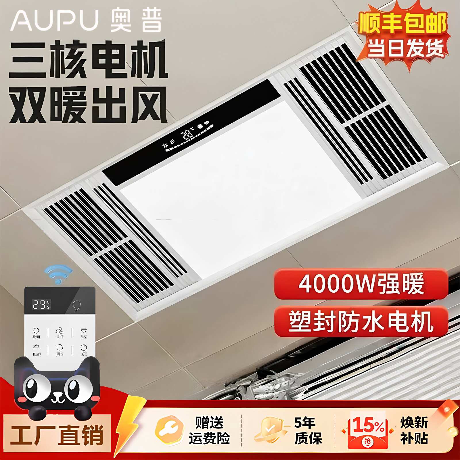 奥普风暖浴霸集成吊顶排气扇照明五合一体灯卫生间暖风浴霸配件