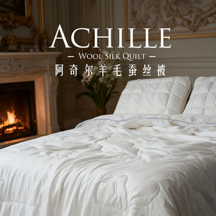 LOSIS露茜澳洲进口美利奴超细羊毛被蚕丝被保暖加厚秋冬被子被芯
