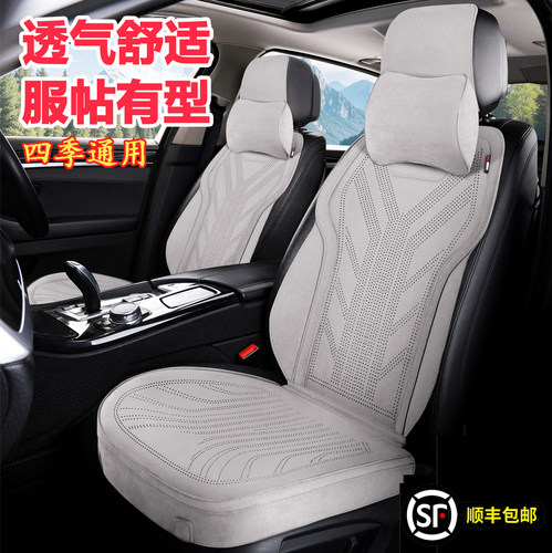 汽车坐垫四季通用座垫