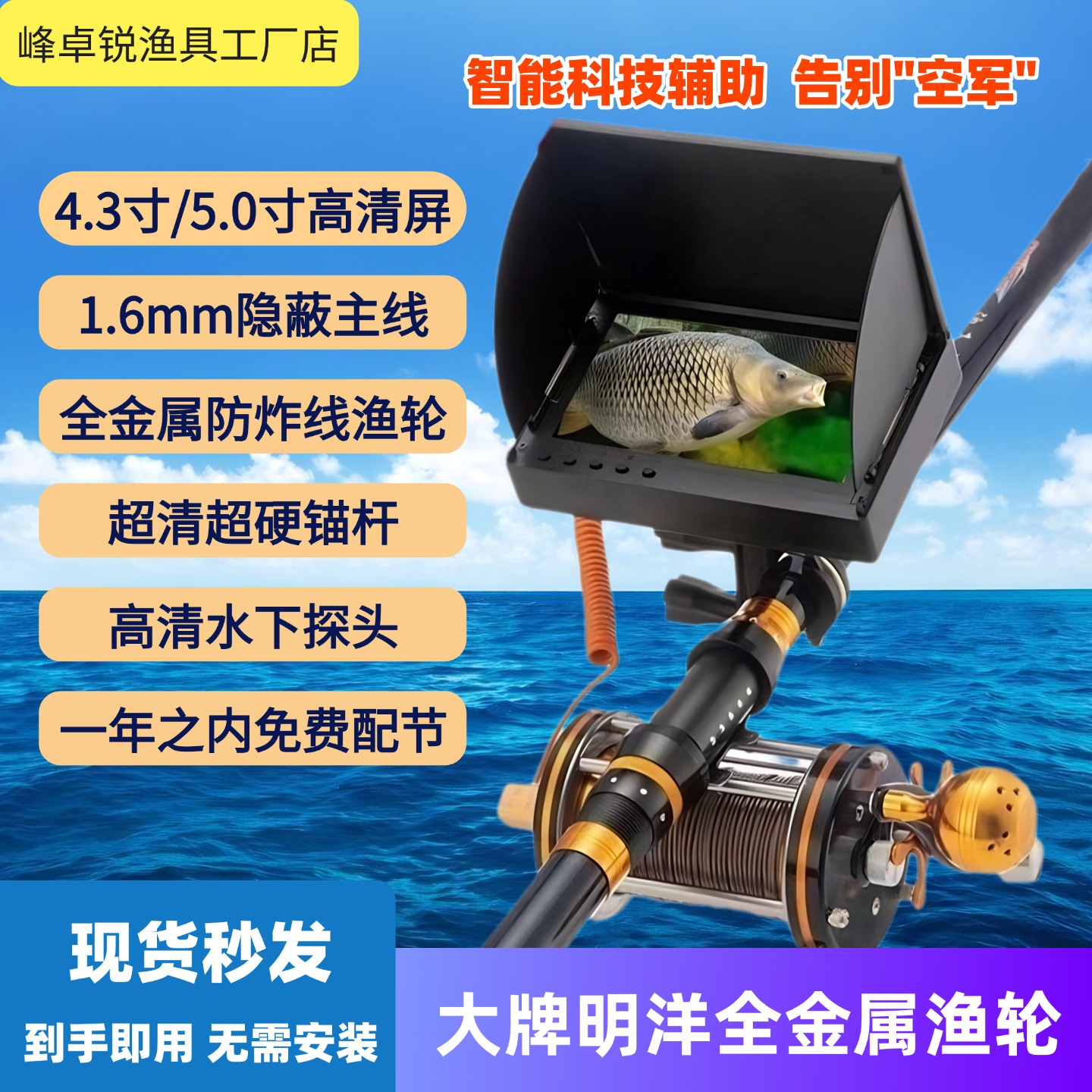 新款4.3/5寸高清可视探鱼器