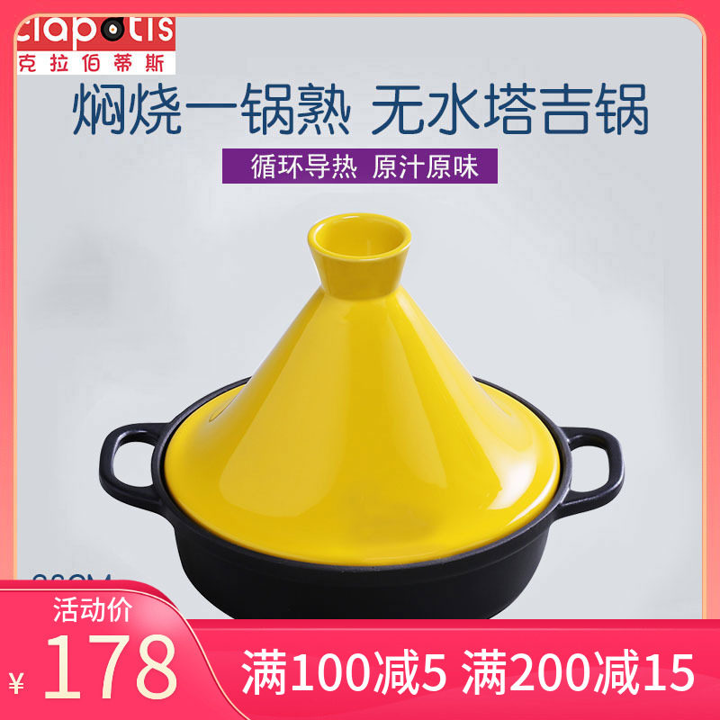 塔吉锅铸铁珐琅锅煲仔饭电磁炉26CM家用日式陶瓷焖烧锅摩洛哥26cm