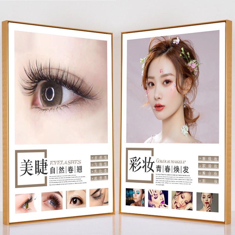 彩妆美甲美睫纹绣图片宣传海报眉眼唇装饰画美容院工作室墙壁挂画