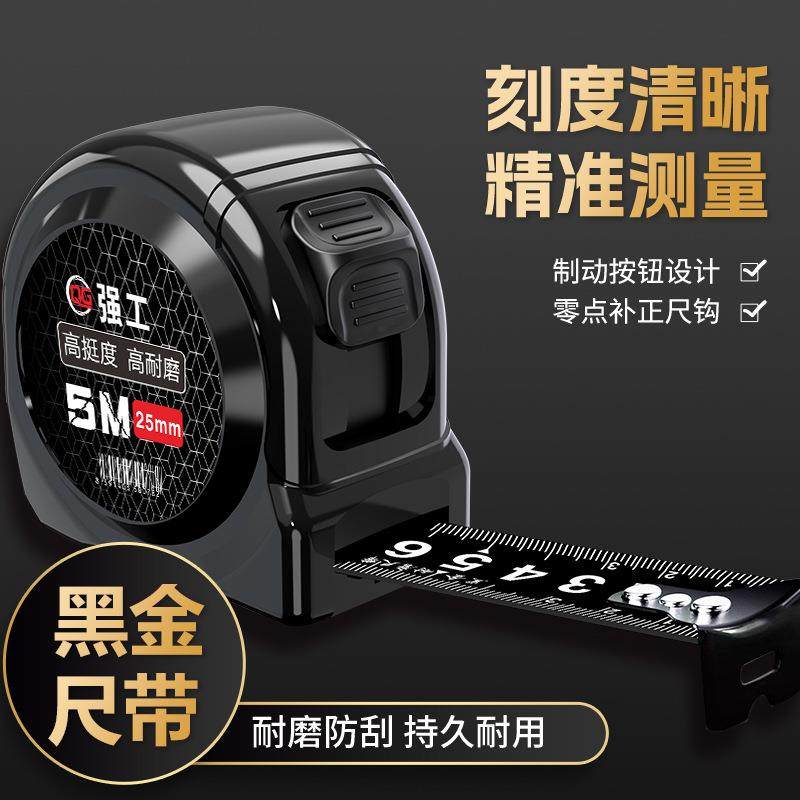 厂家黑金卷尺加厚抗摔耐磨钢卷尺米尺5米7.5米10米尺子黑色尺