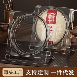 透明普洱茶饼收纳盒茶饼架轻奢高档展示架防尘防潮茶叶收纳盒