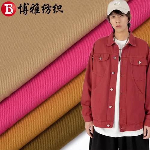 梭织全棉纱卡斜纹棉布10856水洗布料16*12纯棉休闲裤外套帽子面料