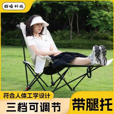 【带腿托】高靠背月亮椅躺椅露营三档可调节折叠椅便携带钓鱼凳