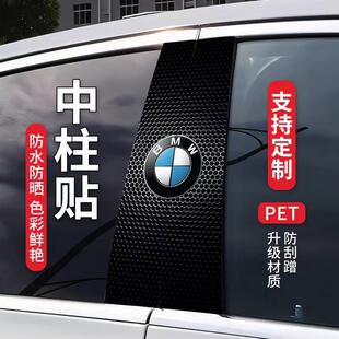 汽车中柱车标贴纸个性创意装饰防划痕耐磨BC柱改装高清保护膜