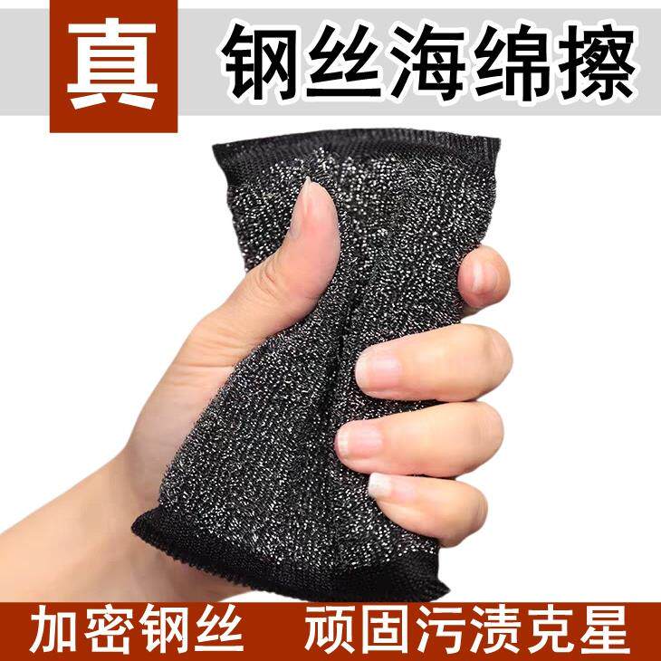 【包邮】钢丝布海绵擦厨房清洁海绵块清洁洗锅洗碗除锈刷洗大王