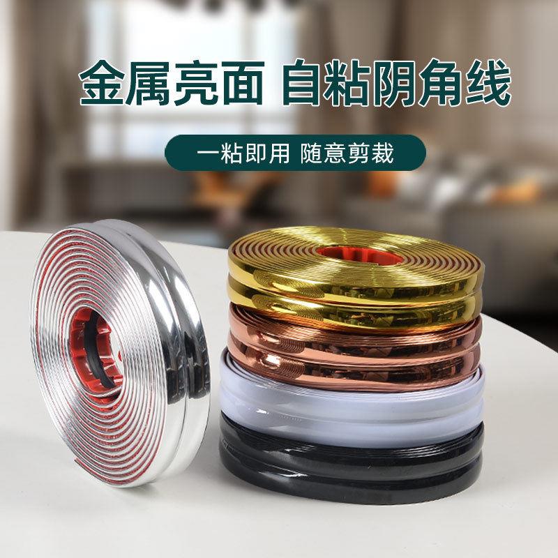自粘美缝条墙纸墙布接缝美缝贴自粘压边条光封边条贴纸墙裙装饰