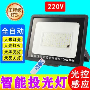 光控投光燈帶感應led小區庭院燈戶外路燈防水戶外燈220V天黑亮燈