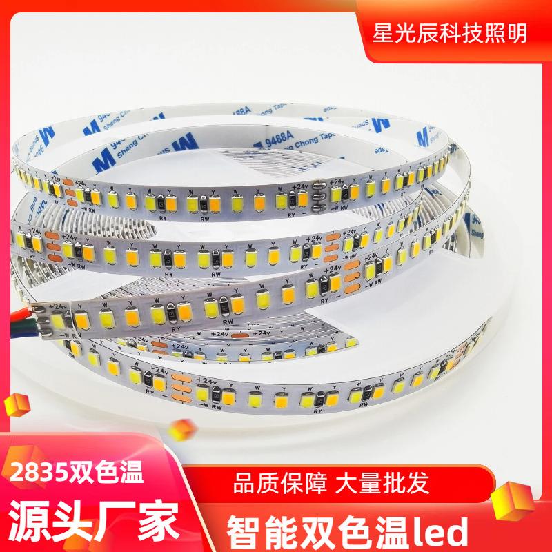 低压2835灯带led灯条5V12V24V智能化妆镜三色调光灯灯箱