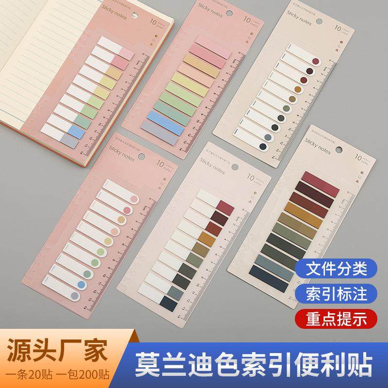 莫兰迪色索引便利贴小清新分类索引贴塑料活页可书写指示贴标记贴