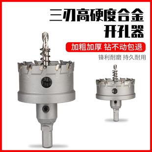 14-200MM合金开孔器 不锈钢扩孔器 金属钢铁板打孔钻头