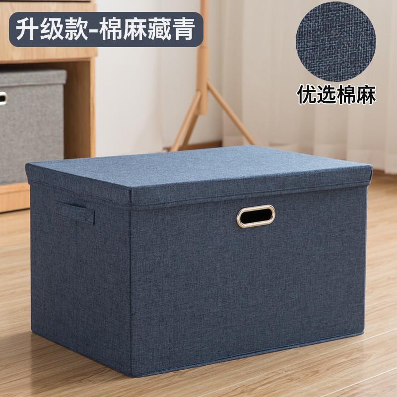 布艺收纳箱棉麻衣服收纳盒带盖家用卧室衣物储物箱杂物可折叠收纳