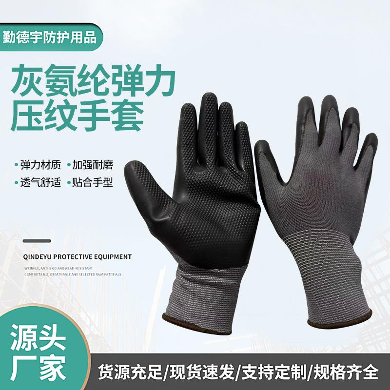 园艺手套防扎刺防水薄款乳胶园林种花耐磨防滑弹力压纹园丁手套