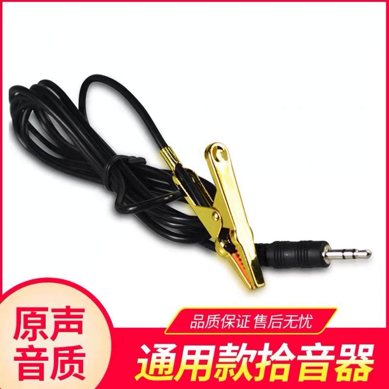 二胡话筒拾音夹拾音头乐器拾音器乐器麦克风话筒领夹扩音器有线咪