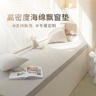 通用可拆洗海绵坐垫棉麻新款 飘窗垫窗台垫四季 网红榻榻米垫子定制