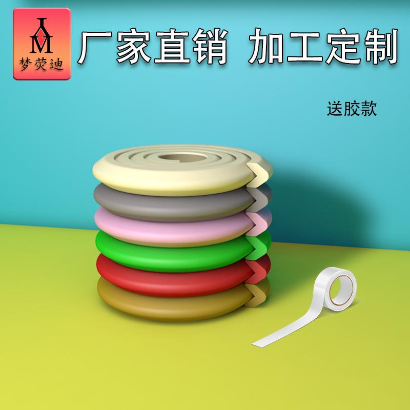 免贴儿童防撞条加宽加厚幼儿园窗台墙角桌边包边宝宝防护厂家直销