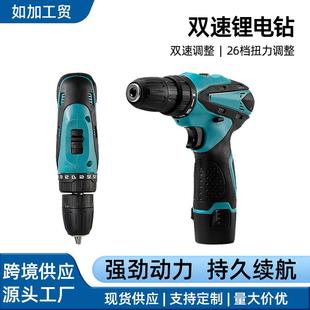 12v多功能锂电池充电锂电钻家用大功率手电钻电动螺丝刀电动工具