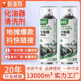 节气门清洗剂化油器汽车喷油嘴摩托车专用免拆强力清洁除积碳油泥