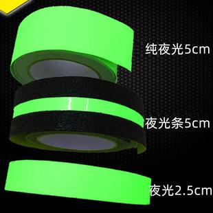 PET夜光防滑胶带 防滑中间夜光带 晚上自发光止滑胶带 楼梯台阶