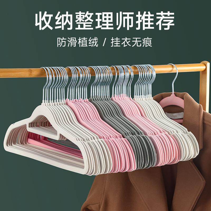 7个装植绒衣架无痕防滑衣柜衣架子防刮纱衣撑加厚家用服装店衣挂