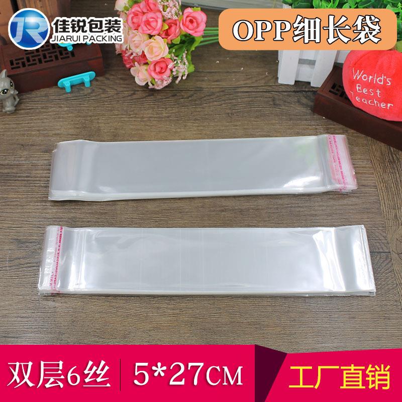 OPP袋5*27CM 6丝 细长自粘袋 长条手表包装袋胶袋 透明袋 100只