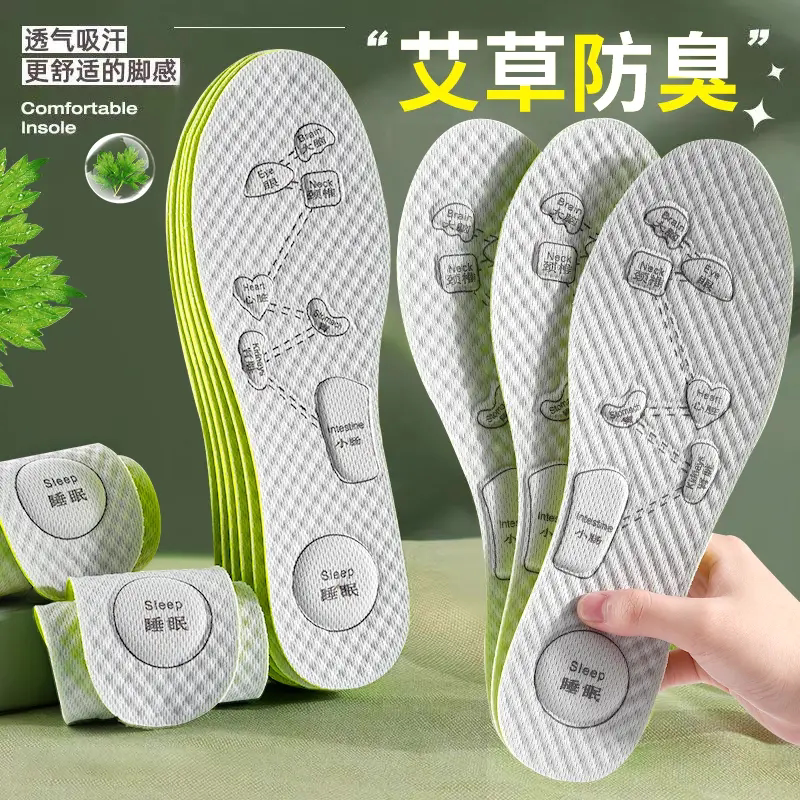 艾草防臭鞋垫吸汗透气留香舒适按摩男女软弹减震运动不累脚乐拓行