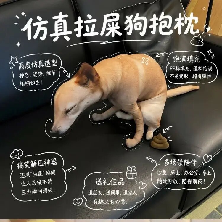 嗯嗯狗抽象搞笑抱枕搞怪拉屎小狗玩偶创意枕头办公室可爱整蛊摆件