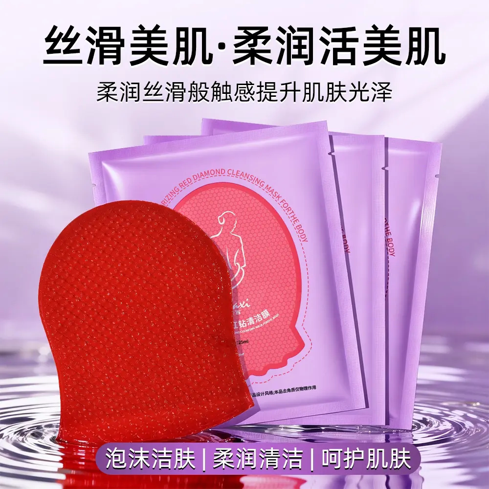 卡卡西红钻身体抛光清洁体膜去角质沐浴洗澡搓澡巾清爽保湿磨砂膏