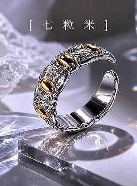 七粒米戒指古法手工一粒藏吉七粒圆满个性指环活口戒承玥饰物所