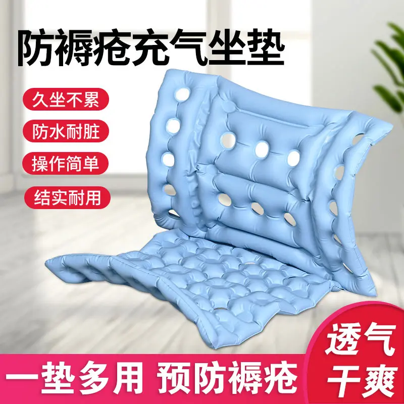宁泽防褥疮轮椅充气坐垫气孔坐垫办公室久坐靠背家用减压防潮坐垫