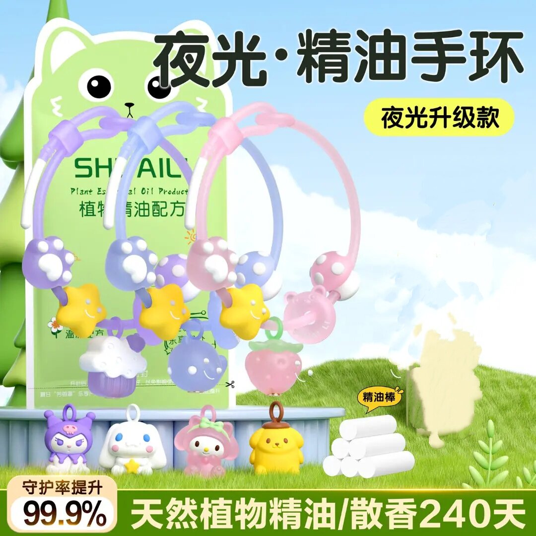 夜光精油驱蚊手环植物配方儿童成人户外防蚊手串宝宝防叮液礼匠
