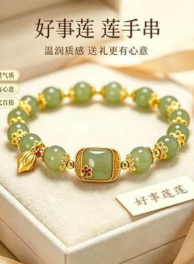 好事莲莲手串合金仿水晶手链方糖莲花步步生莲小众设计手链饰品