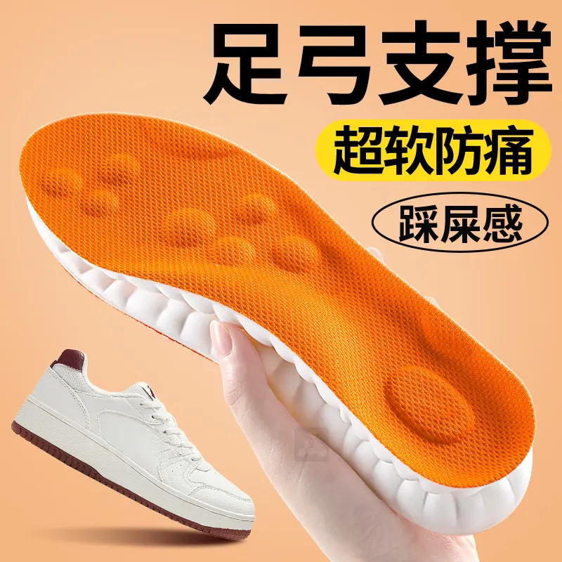 悟趣运动专用鞋垫足弓支撑高弹减震吸汗透气超软防痛防痛不累脚