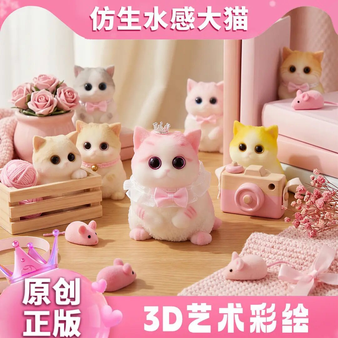 萌宠猫咪捏捏乐软胶解压玩具儿童DIY创意礼物超软糯手工制作摆件