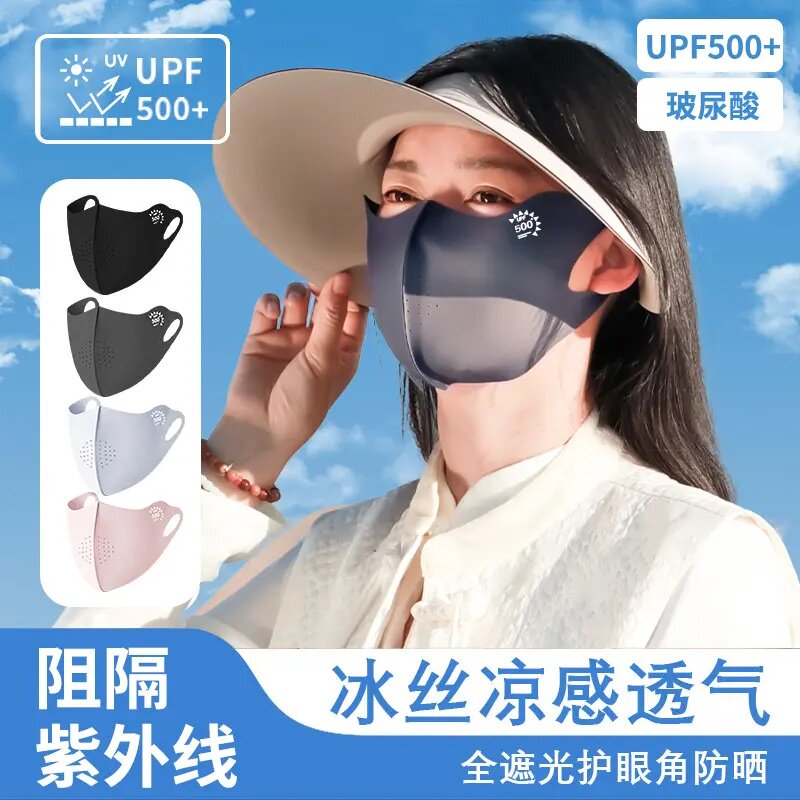 Belli/璧丽玻尿酸防晒口罩遮光护眼角防晒感透气阻隔紫外线面罩