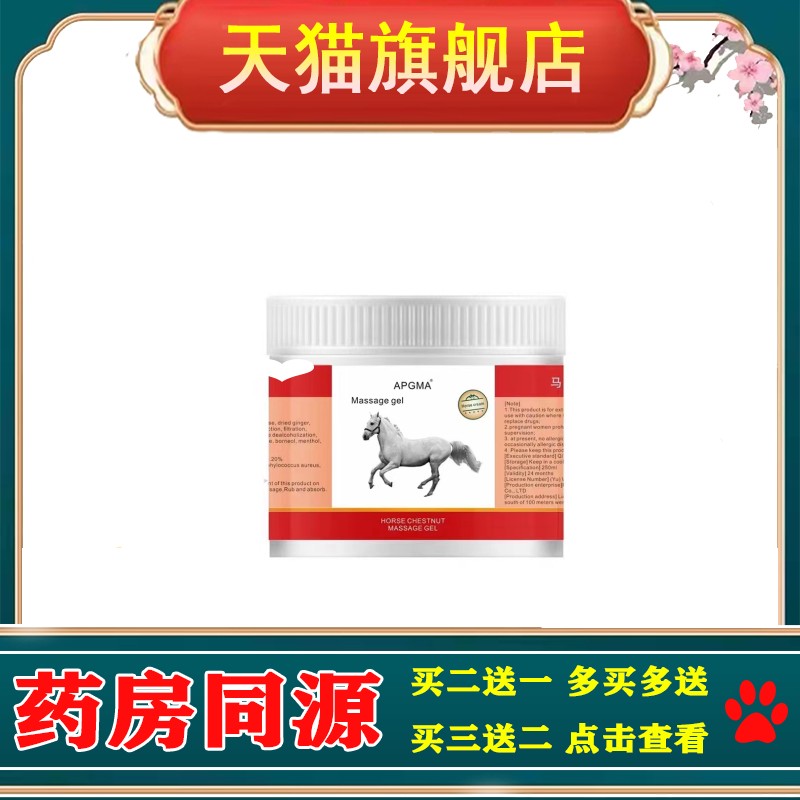 德国马膏按摩膏凝胶缓解肩颈腰部腿部身体机能膏250g小瓶