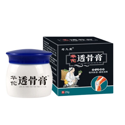 正品老九堂华佗王透骨膏跑江湖摆地摊膏药贴按摩膏