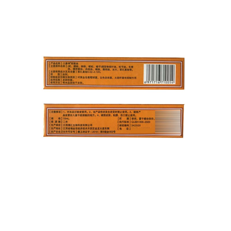 5瓶三象神苗家五毒油五毒神油闭合软组织颈椎腰腿关节肩周不适