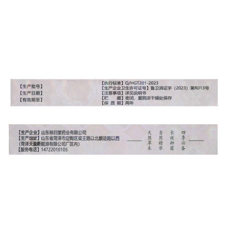 核归堂草本小乳膏抑菌膏植物草本成人用清洁抑菌核归堂草本小乳膏