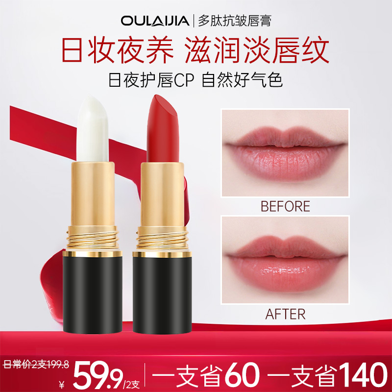 欧莱加不沾杯不掉色口红