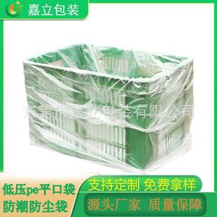 现货低压pe平口袋防潮防尘包装袋集装箱内衬袋透明薄膜塑料包装袋