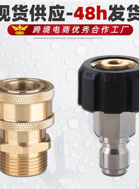 跨境热销 3/8inch高压洗车机快接头水枪水管M22螺纹转换活接套装