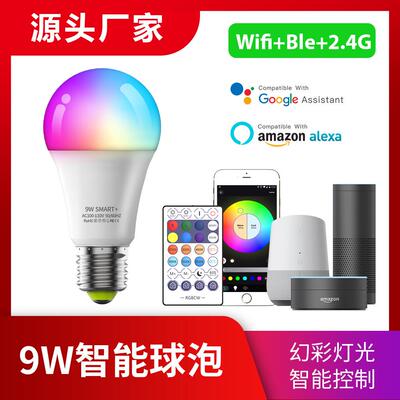 智能wifi蓝牙调光调色led记忆定时遥控alexa语音乐配台灯球泡灯泡