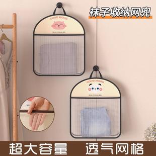 网兜袜子整理袋透气防尘大容量杂物收纳袋 内衣收纳挂袋家用悬挂式