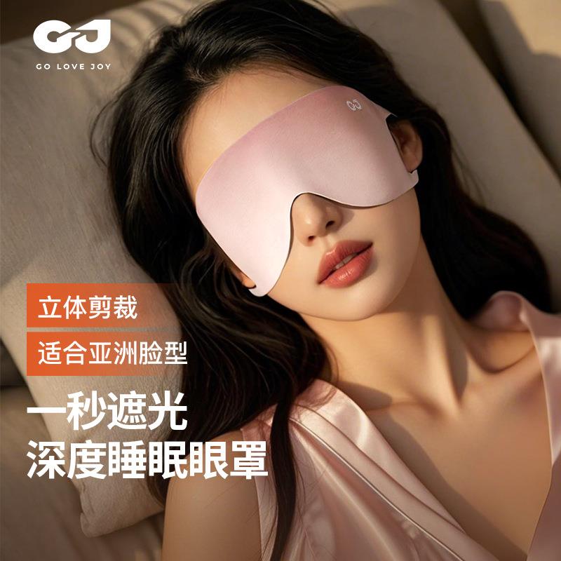遮光睡眠眼罩0压感冰丝午休旅行睡觉专用男女护眼挂耳薄款夏透气