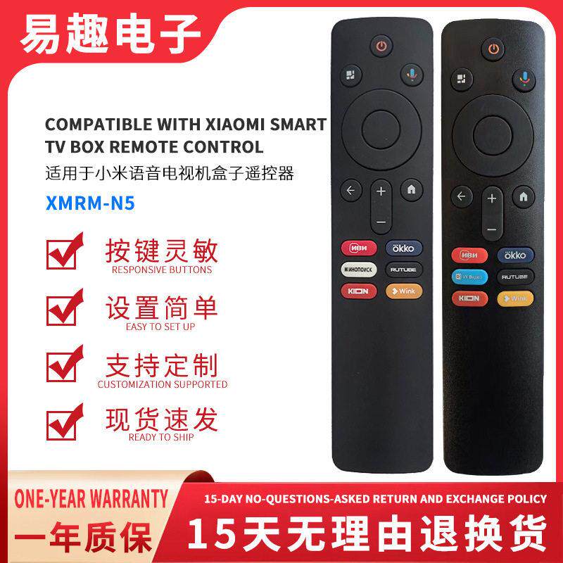 易趣适用于跨境小米Xiaom电视盒子语音遥控器XMRM-N5俄罗斯出口版