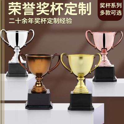 创意金属奖杯企业大型活动奖杯制作运动比赛奖杯刻字纪念奖品